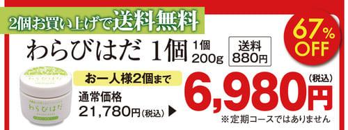 最大７７％OFF】人気のあの商品がお得な価格で買えちゃう！！ - 沖縄