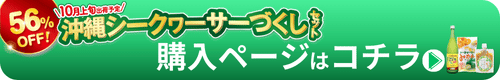 ご購入はこちら
